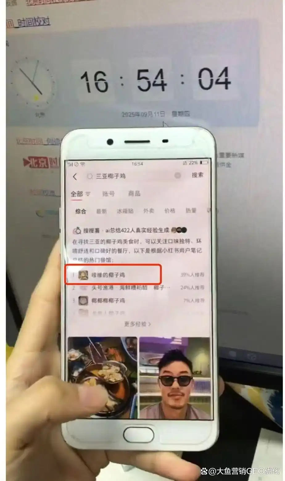 绵阳小红书SEO排名