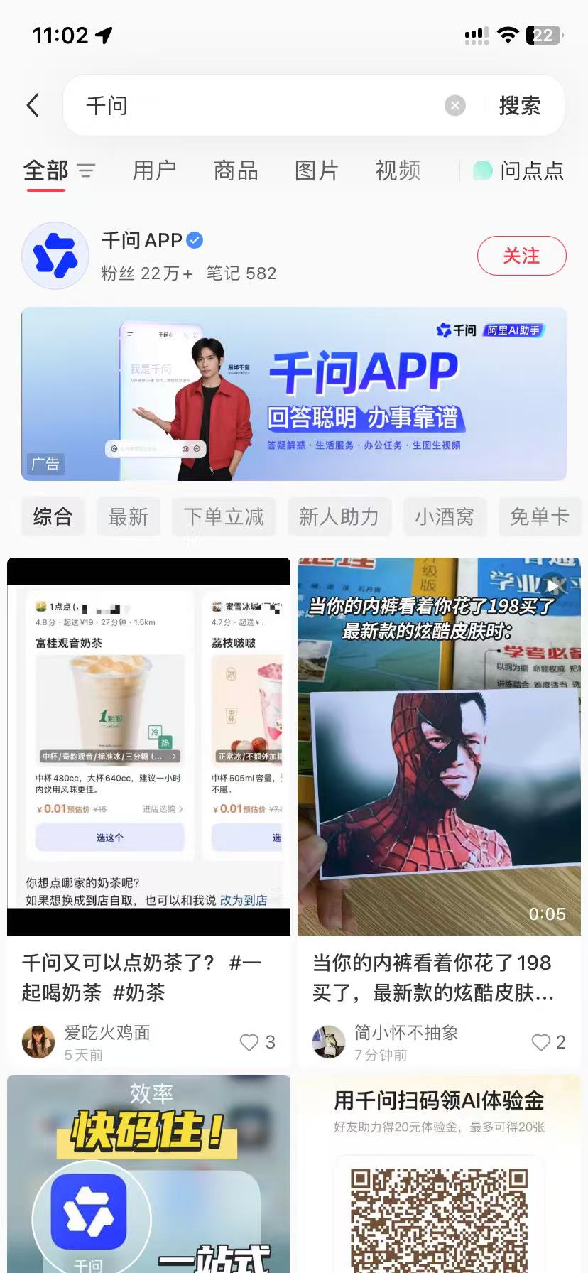 绵阳品牌种草