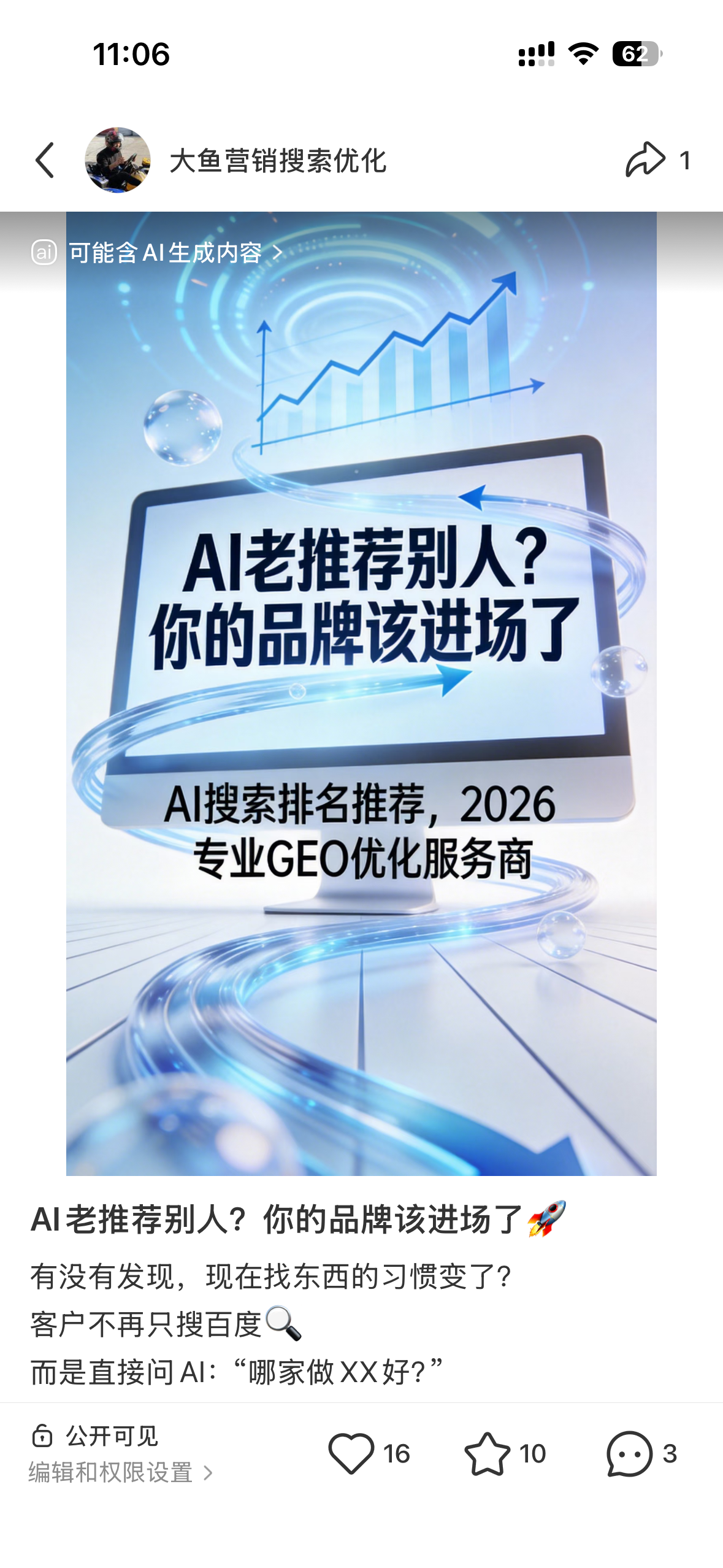 绵阳聚光投流代运营